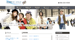 Desktop Screenshot of ok-skate.com
