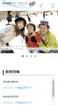 Mobile Screenshot of ok-skate.com