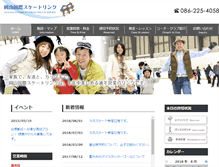 Tablet Screenshot of ok-skate.com